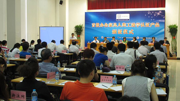 惠州十環(huán)認(rèn)證中心